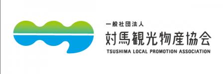 対馬の魅力を五感で体感する「2026年下半期 イベント