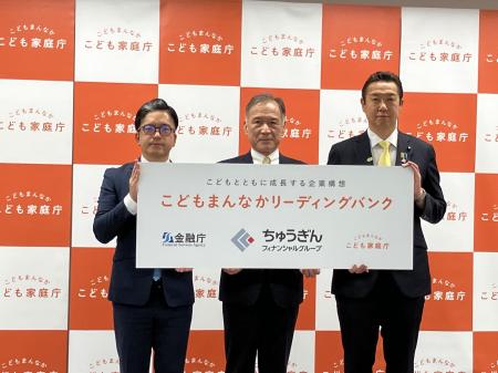 「こどもまんなか、どまんなか!」企業の競争力へ、地 「こどもまんなか、どまんなか!」企業の競争力へ、地