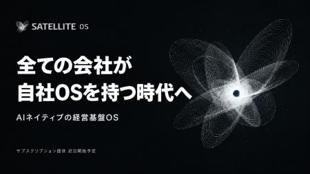1年半、公開せずに企業へ納品し続けてきた、AIネイテ 1年半、公開せずに企業へ納品し続けてきた、AIネイテ