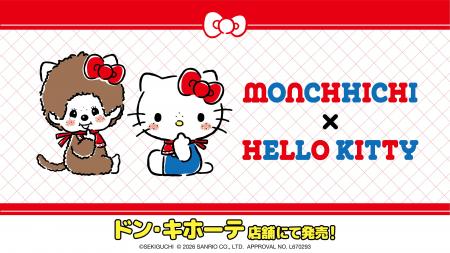 人気キャラクター「モンチッチ」と「ハローキティ」が