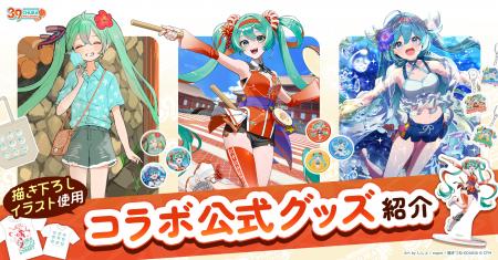 初音ミクが沖縄に！『CHURA MIKU STREET 2026』イベン