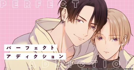 TVアニメ『パーフェクトアディクション』マルイでのPO TVアニメ『パーフェクトアディクション』マルイでのPO