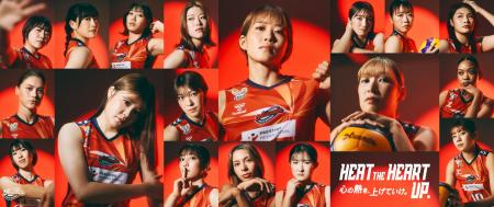 SVリーグ女子「アランマーレ秋田庄内」2026-27シーズ