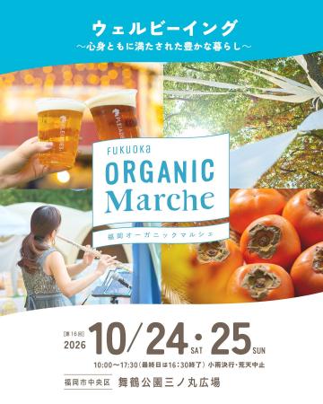 秋深まる福岡城跡の豊かな自然の中で、五感と心が満た 秋深まる福岡城跡の豊かな自然の中で、五感と心が満た