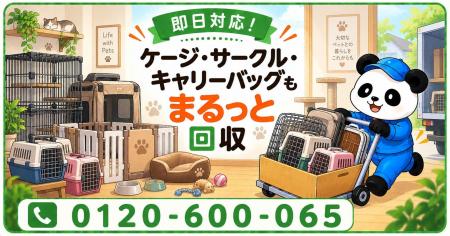 【練馬区限定】10月限定キャンペーン|ペットの成長で 【練馬区限定】10月限定キャンペーン|ペットの成長で