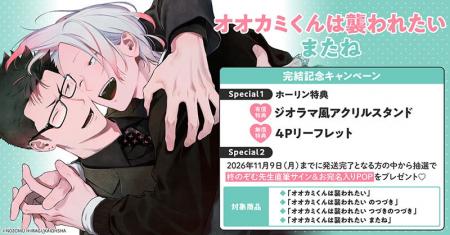 直筆サイン＆お宛名入りPOPが当たる！柊のぞむ先生『