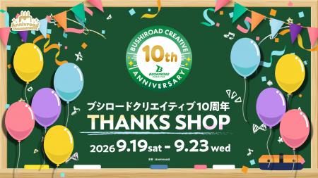 9月19日(土)より【ブシロードクリエイティブ 10周年 T 9月19日(土)より【ブシロードクリエイティブ 10周年 T