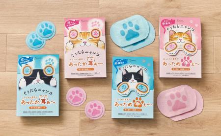 ニャンわり蒸気で耳と手あったか。「耳に貼る温熱パッ