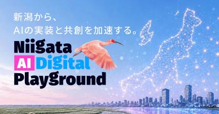 新潟県「AI活用推進ラボ事業」“Niigata AI Digital Pl