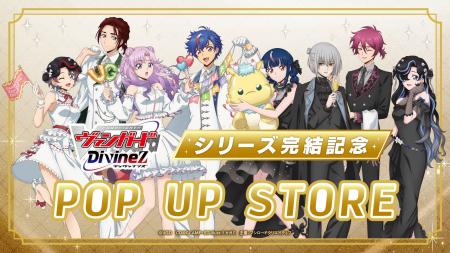 11月6日(金)より【カードファイト!! ヴァンガード Div