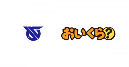 徳島県北島町が不要品リユース事業で「おいくら」と連 徳島県北島町が不要品リユース事業で「おいくら」と連