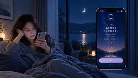 「寝たいのにスマホをやめられない」最多は“夜を終わ 「寝たいのにスマホをやめられない」最多は“夜を終わ