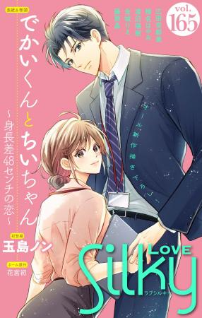 大ヒット作家・玉島ノンとラブコメの名手・花宮初が初