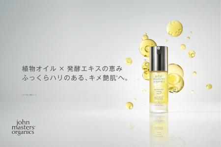 9.17 debut 植物オイル×発酵エキスの恵み。ふっくらハ