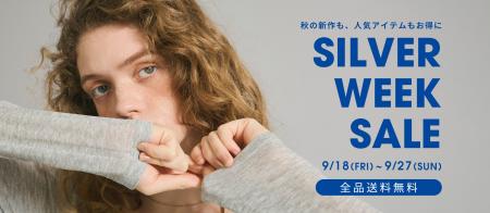 【coca】秋のビッグイベント「SILVER WEEK SALE」が9/