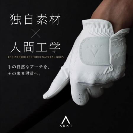 【誕生】人間工学×独自素材で100年の歴史を変えutf-8