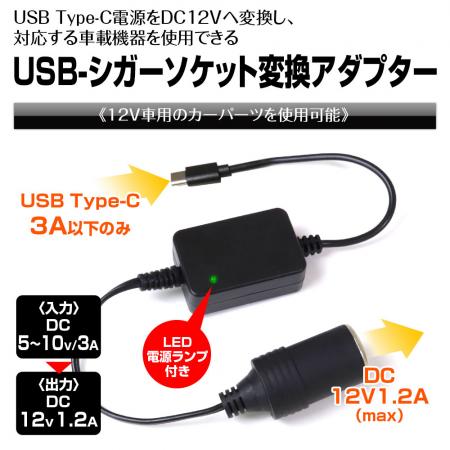 MAXWIN、USB Type-Cが12V電源になる「DDC04-C」utf-8 MAXWIN、USB Type-Cが12V電源になる「DDC04-C」utf-8