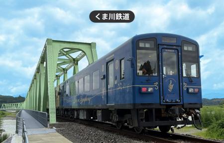全線運行再開!熊本県人吉・球磨エリアの観光にutf-8 全線運行再開!熊本県人吉・球磨エリアの観光にutf-8