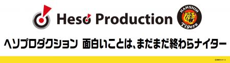 【9月18日(金)阪神タイガース vs 広島東洋カープ戦 【9月18日(金)阪神タイガース vs 広島東洋カープ戦