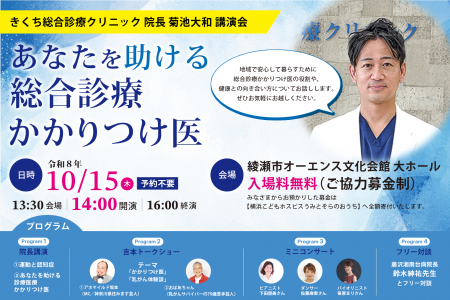 【予約不要・参加無料】地域の“医療迷子”を救うutf-8