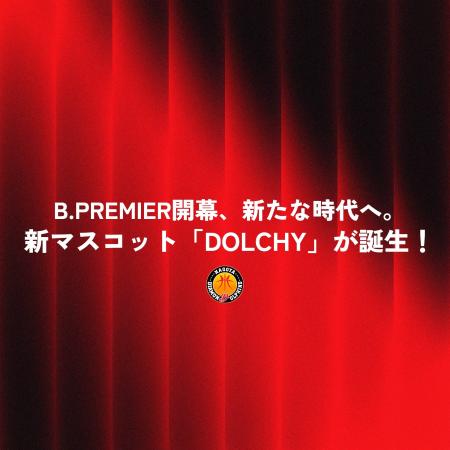 B.PREMIER開幕、新たな時代へ。名古屋ダイヤモンドド B.PREMIER開幕、新たな時代へ。名古屋ダイヤモンドド