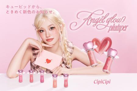 ＜CipiCipi＞恋が叶う!?噂のハートプランパーにまろや