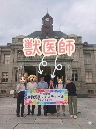 山形県に就職を希望する獣医系大学生の皆さんへ！