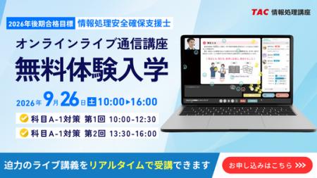 深刻化するセキュリティ人材不足に対応!国家資格「情 深刻化するセキュリティ人材不足に対応!国家資格「情