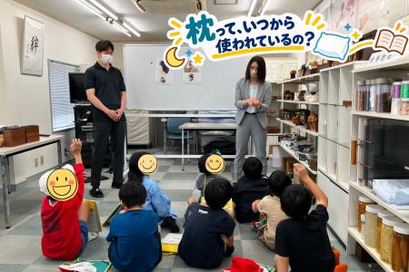 「枕ってどうやってできるの？」近隣の小学生が富士ベ