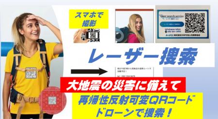 「大地震の災害で、あなたとペットの命を守る 」クラ