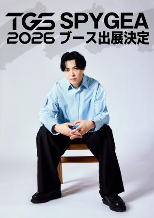 SPYGEA、東京ゲームショウ2026に自身初となるブースを