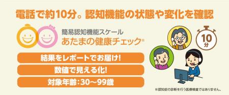 愛媛新聞創刊150周年記念事業「あしたの健康くらぶ」