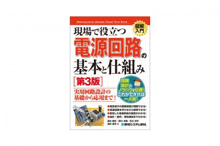 電気と電子の基礎知識から安定した電源供給の極意まで 電気と電子の基礎知識から安定した電源供給の極意まで