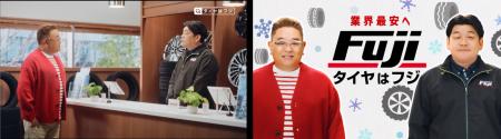 サンドウィッチマンお二人によるコント仕掛けの新CMを