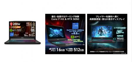 MSIストア セールを実施 MSIストア セールを実施