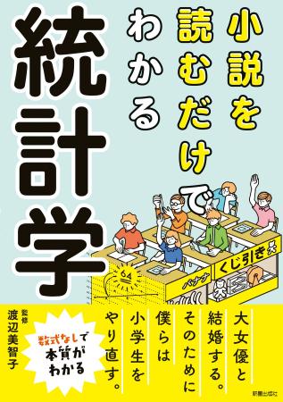 「国民的大女優と結婚するため、僕らは小学生をやり直 「国民的大女優と結婚するため、僕らは小学生をやり直