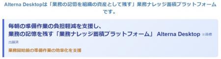 アルドワークス、PC作業環境の自動保存と一括復元を支 アルドワークス、PC作業環境の自動保存と一括復元を支