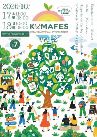 元宝塚で中野区アンバサダー　沙央くらま主催の「KOMA