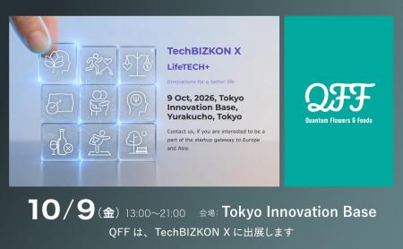 【10/9】QFF、日欧スタートアップイベント「TechBIZKO