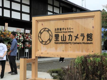 たくみの里の古民家を再生した文化拠点「古民家ギャラ