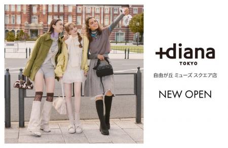 【プラスダイアナ】関東初！ブランド単独ショップが「