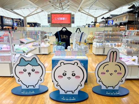 「ちいかわ POP UP STORE」が中部国際空港に初登場！