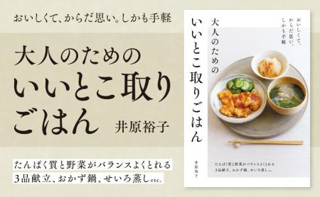 「身体にいい・食べたい・ラクしたい」3つの願いをか 「身体にいい・食べたい・ラクしたい」3つの願いをか