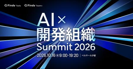 【調査】AI前提の開発組織への移行、約8割が「プロセ 【調査】AI前提の開発組織への移行、約8割が「プロセ