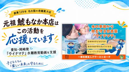 創業119年、名古屋の老舗菓子店「元祖 鯱もなか本店」 創業119年、名古屋の老舗菓子店「元祖 鯱もなか本店」