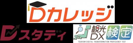 「ツーリズムEXPOジャパン2026」で、観光地経営を担う