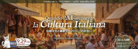 【イタリア語学習者向け】第12弾イタリア語読解・オン