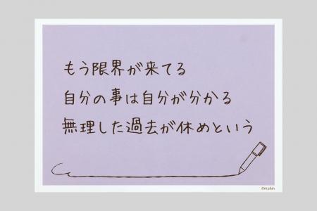 自分を大切に。言葉ブランド「ことのココタチ」4月9日
