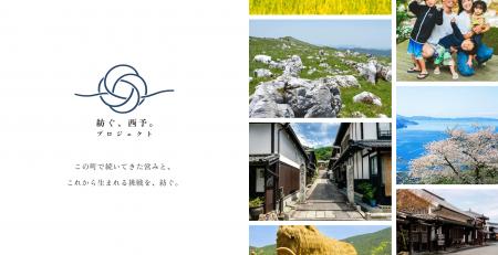 8年間電気代50％OFF条件の物件も。西予市の「眠れる資