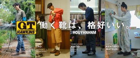 【ABCマート限定】GT HAWKINSを“都市生活の道具”とし